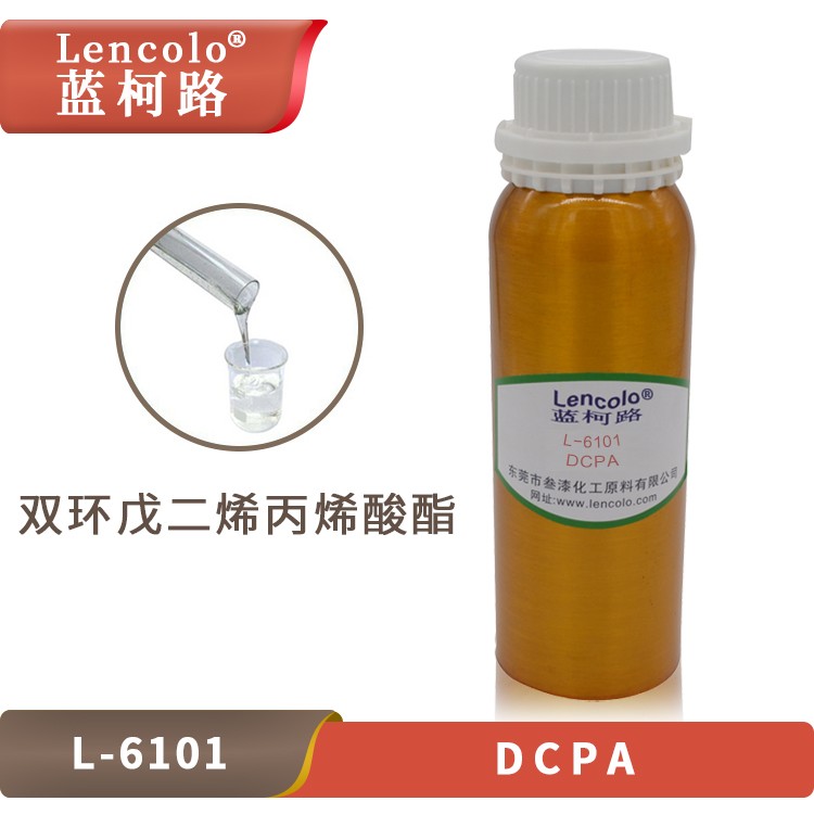 L-6101 DCPA 雙環戊二烯丙烯酸酯.jpg