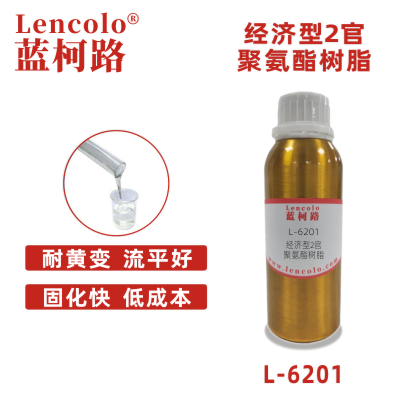 L-6201 經濟型2官聚氨酯樹脂 UV清漆 UV塑膠涂料 UV紙張涂料 UV木器涂料 UV3D打印 UV轉印膠 UV滴膠 各種基材UV保護膠